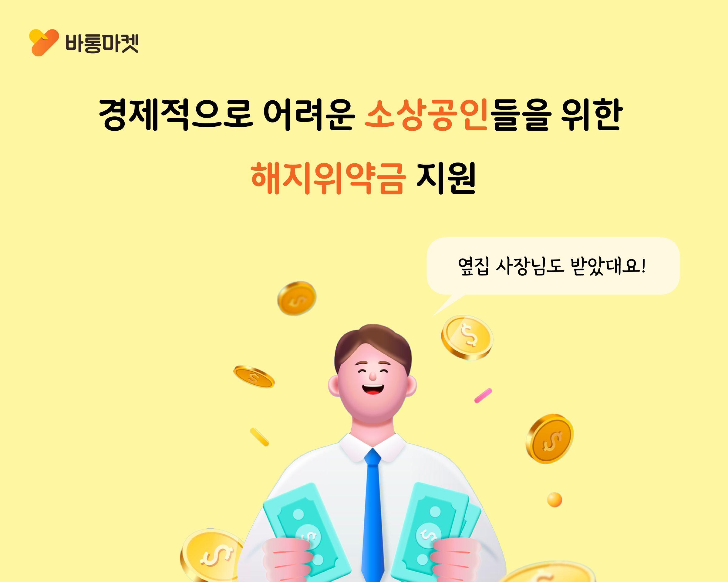 (종료) 소상공인들을 위한 렌탈제품 해지위약금 지원!