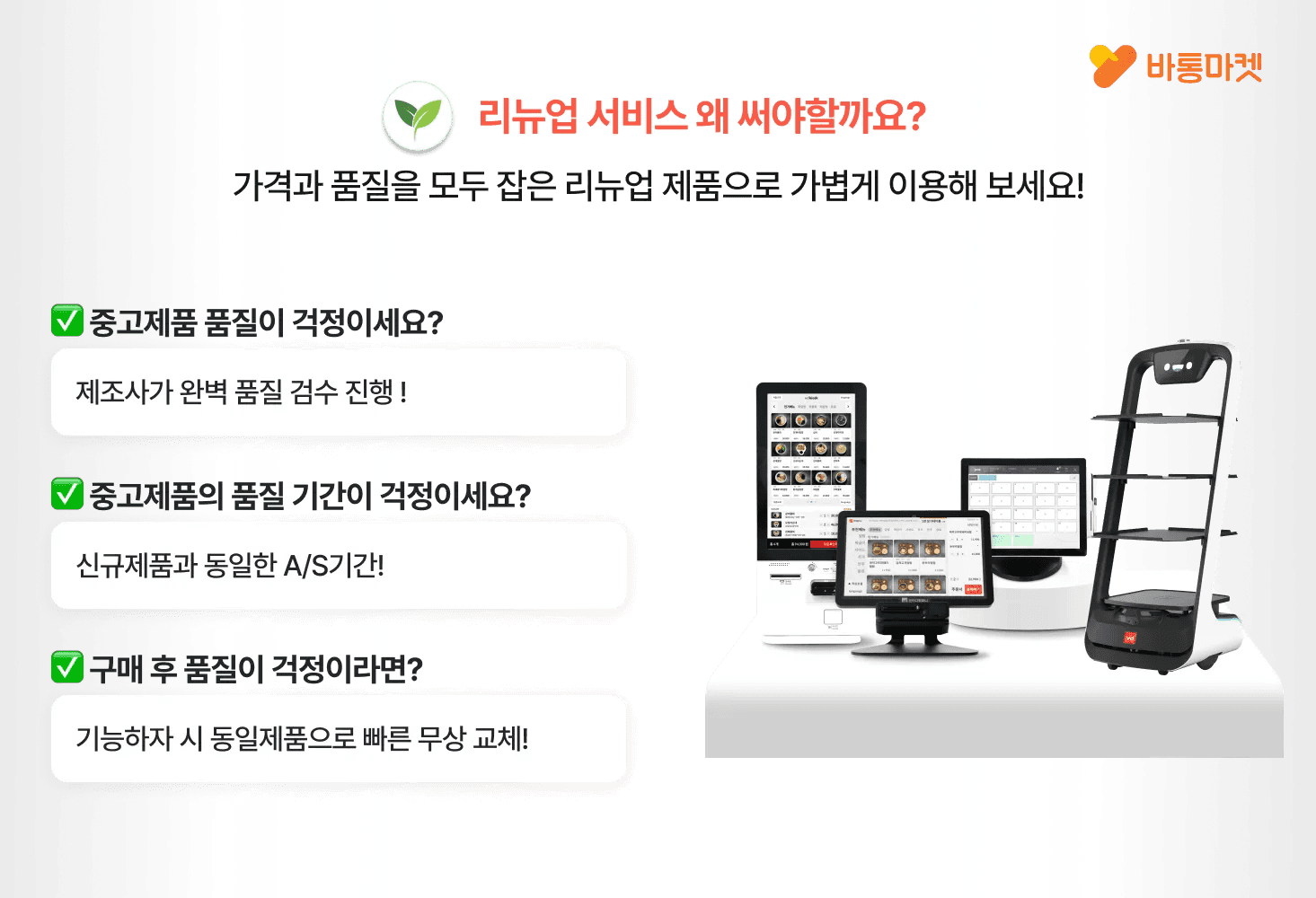 경제불황 속 반값 창업, 과연 가능할까? - 본문 이미지 21