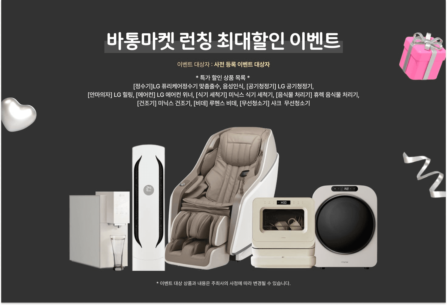 새로워진 바통마켓을 만나보세요! - 본문 이미지 16