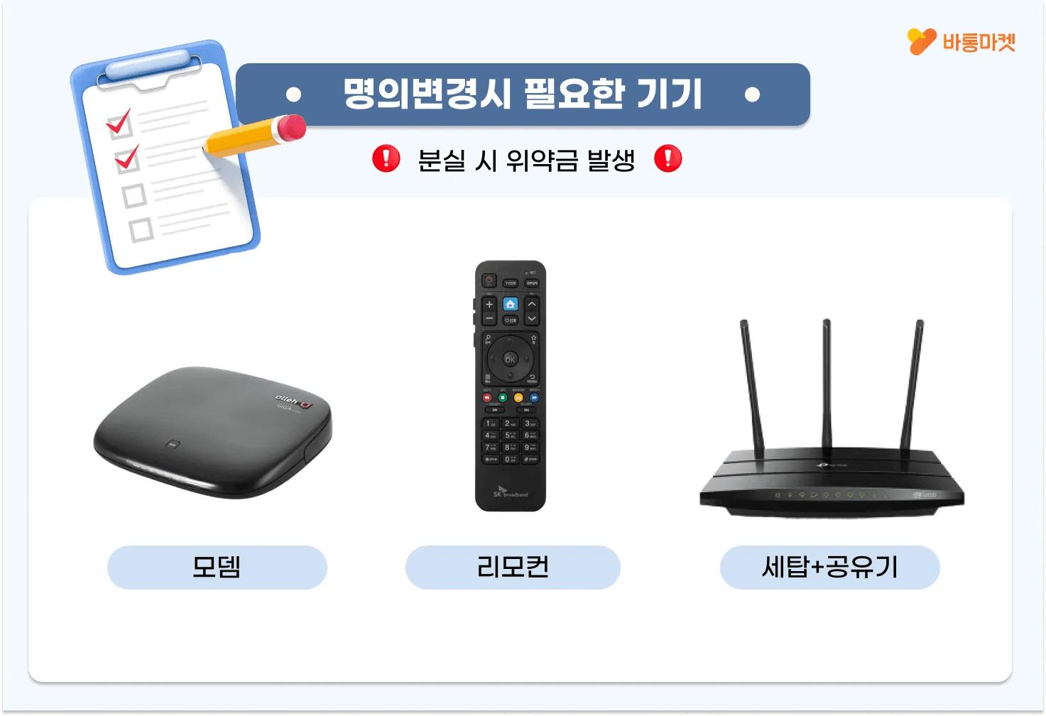 인터넷 약정 최대 혜택 받으면서 명의변경하는 방법 - 본문 이미지 36