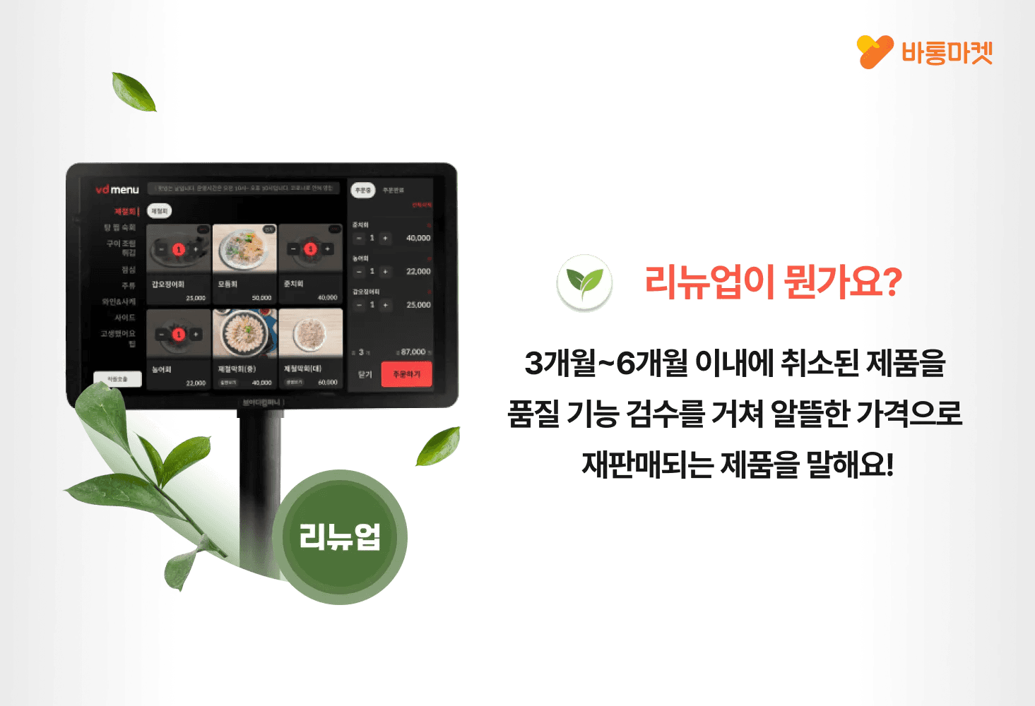 경제불황 속 반값 창업, 과연 가능할까? - 본문 이미지 10