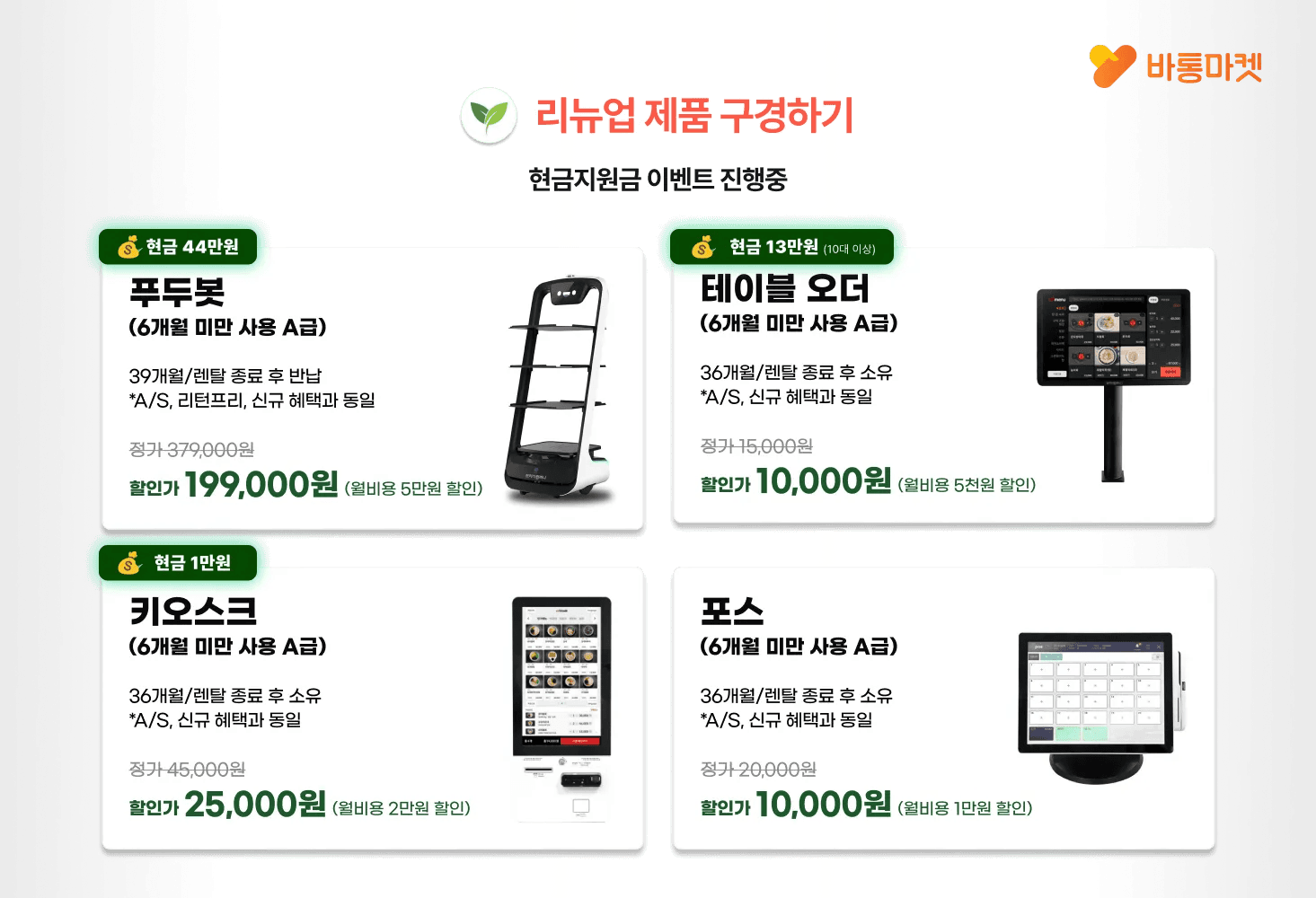 경제불황 속 반값 창업, 과연 가능할까? - 본문 이미지 34