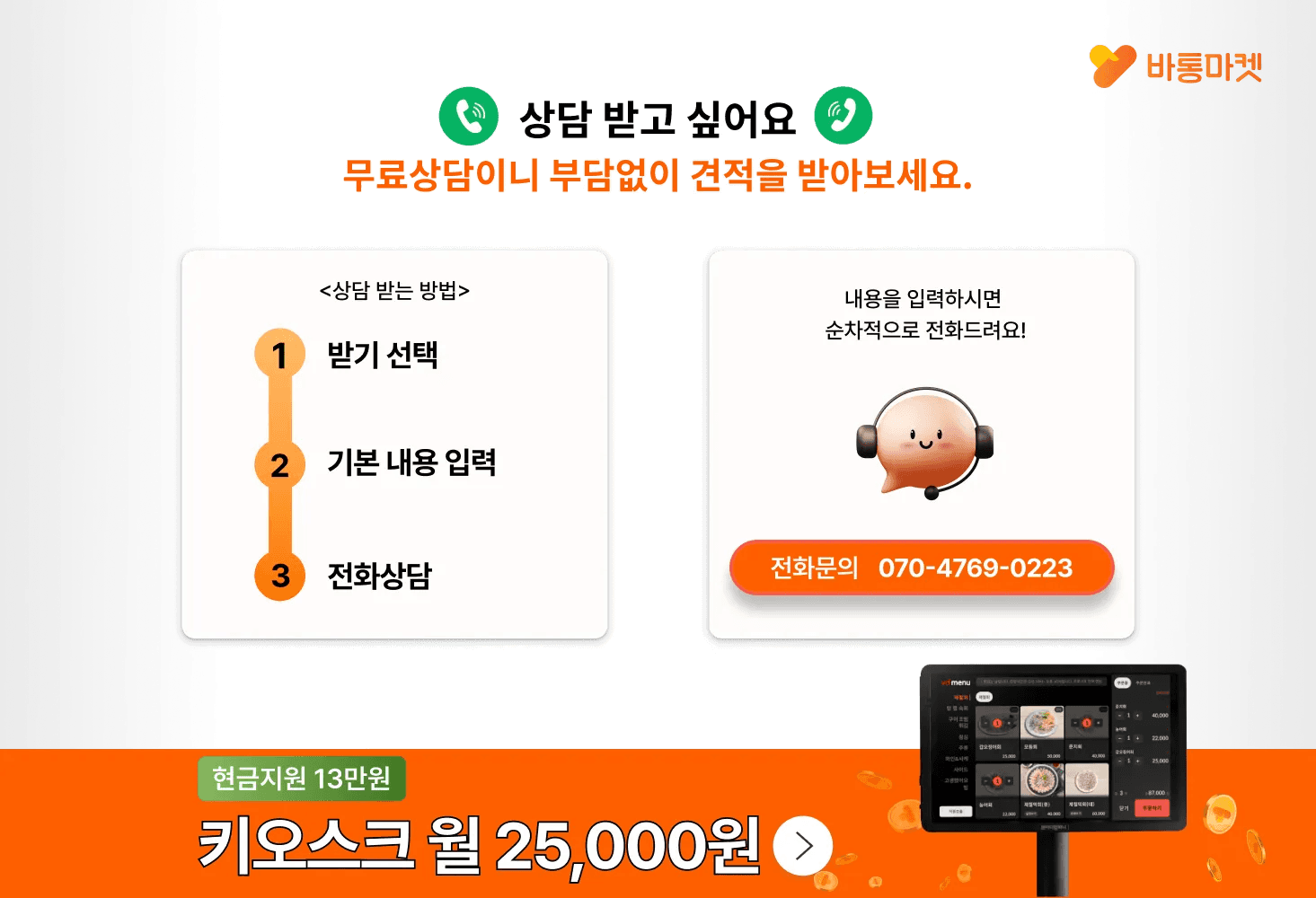 경제불황 속 반값 창업, 과연 가능할까? - 본문 이미지 47