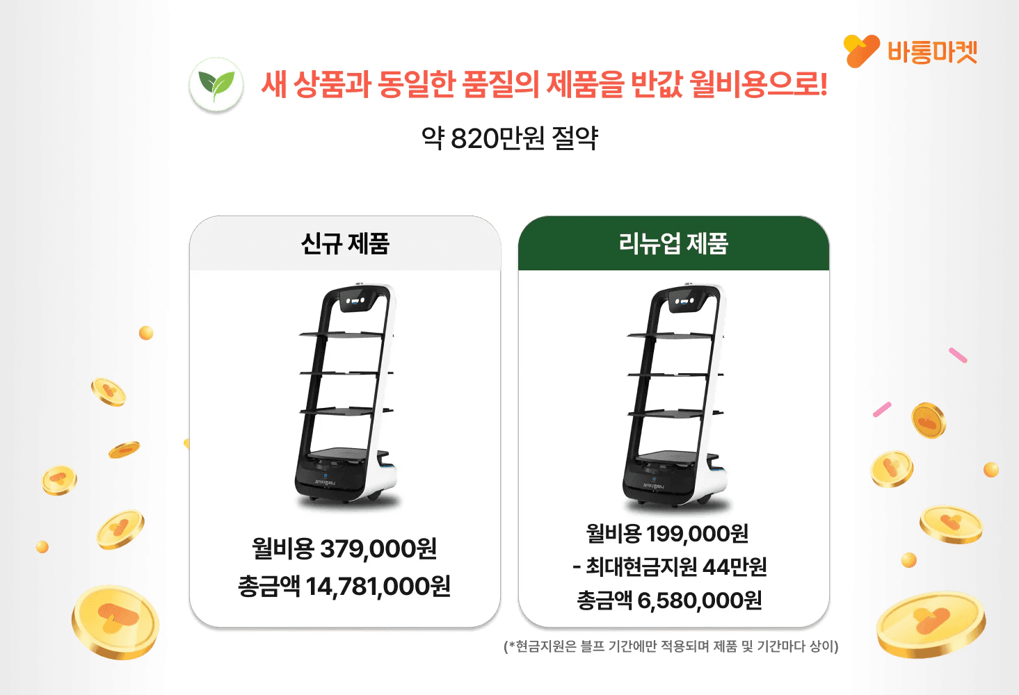 경제불황 속 반값 창업, 과연 가능할까? - 본문 이미지 15