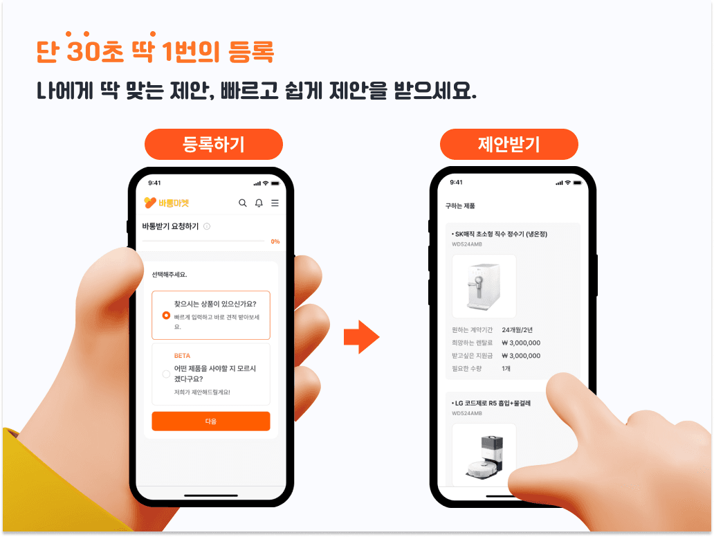 (종료) 바통마켓의 새로운 기능, 바통받기의 사전 게시글 등록 이벤트 - 본문 이미지 41